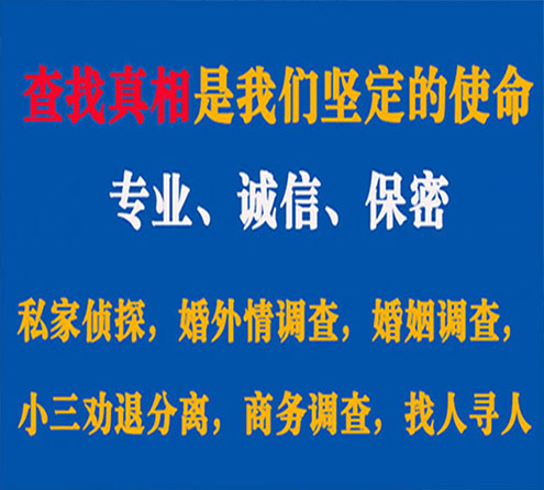 关于荔湾慧探调查事务所